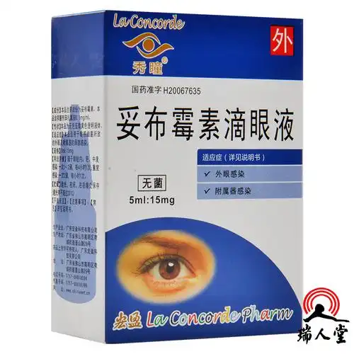 秀瞳妥布霉素滴眼液5ml15mg1支盒适用于敏感细菌所致的外眼及附属器的