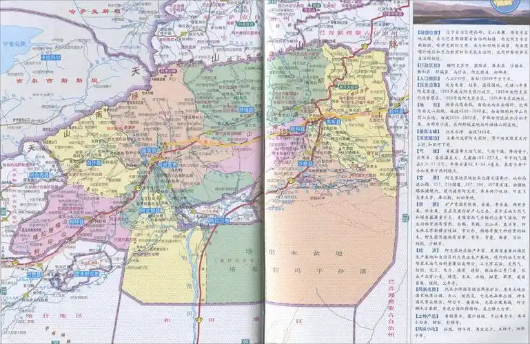 p>阿克苏地区,是 a target="_blank" href="/item/新疆维吾尔自治区