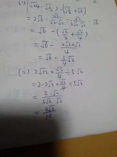 计算题,平方根哪的