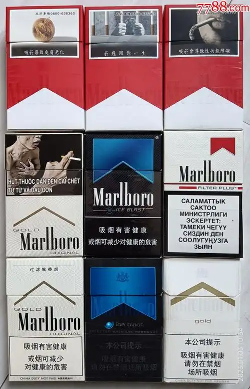 marlboro万宝路(gold,filt…iceblast凉风)烟标,9种不同_烟标/烟盒_收
