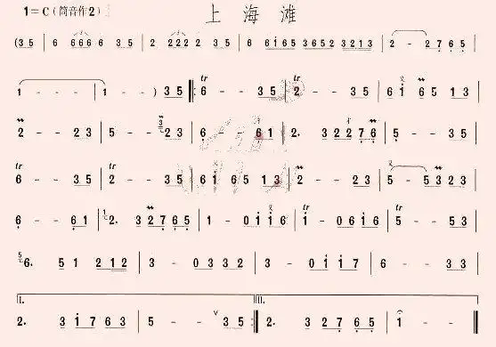 上海滩笛子歌词简谱有哪些