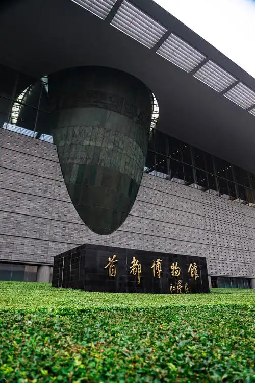 北京-首都博物馆