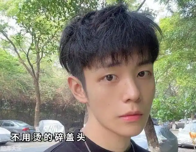 13碎盖头需要烫吗「知识普及」