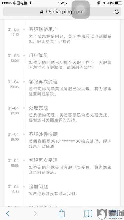 4000800610是哪的电话美团客服投诉电话是多少