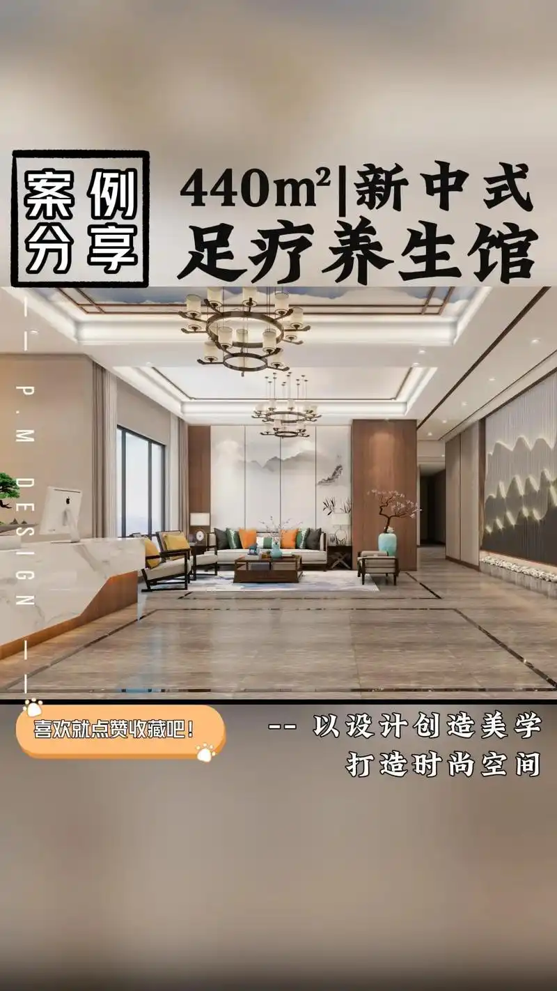 新中式风格足疗养生店装修设计.色彩淡雅稳重,格调典雅质朴,韵 - 抖音
