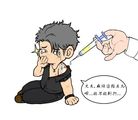 你是不是也一遇到针头就变成这样