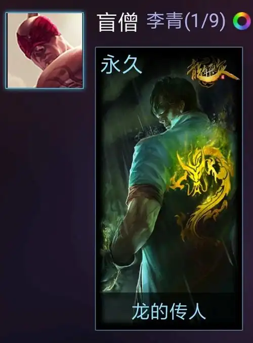 青铜虐菜带妹必备还有龙瞎相伴限定皮肤开路传说皮肤冲锋史诗皮肤护卫