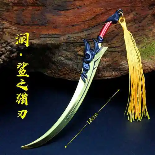 王者皮肤双刃厘米玩具模型武器合金游戏之猎游戏实物周边