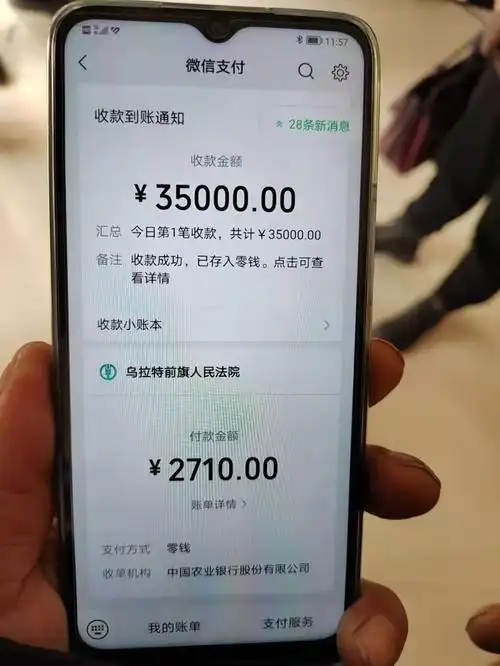 交通事故引纠纷 乌拉特前旗人民法院高效执行促和谐