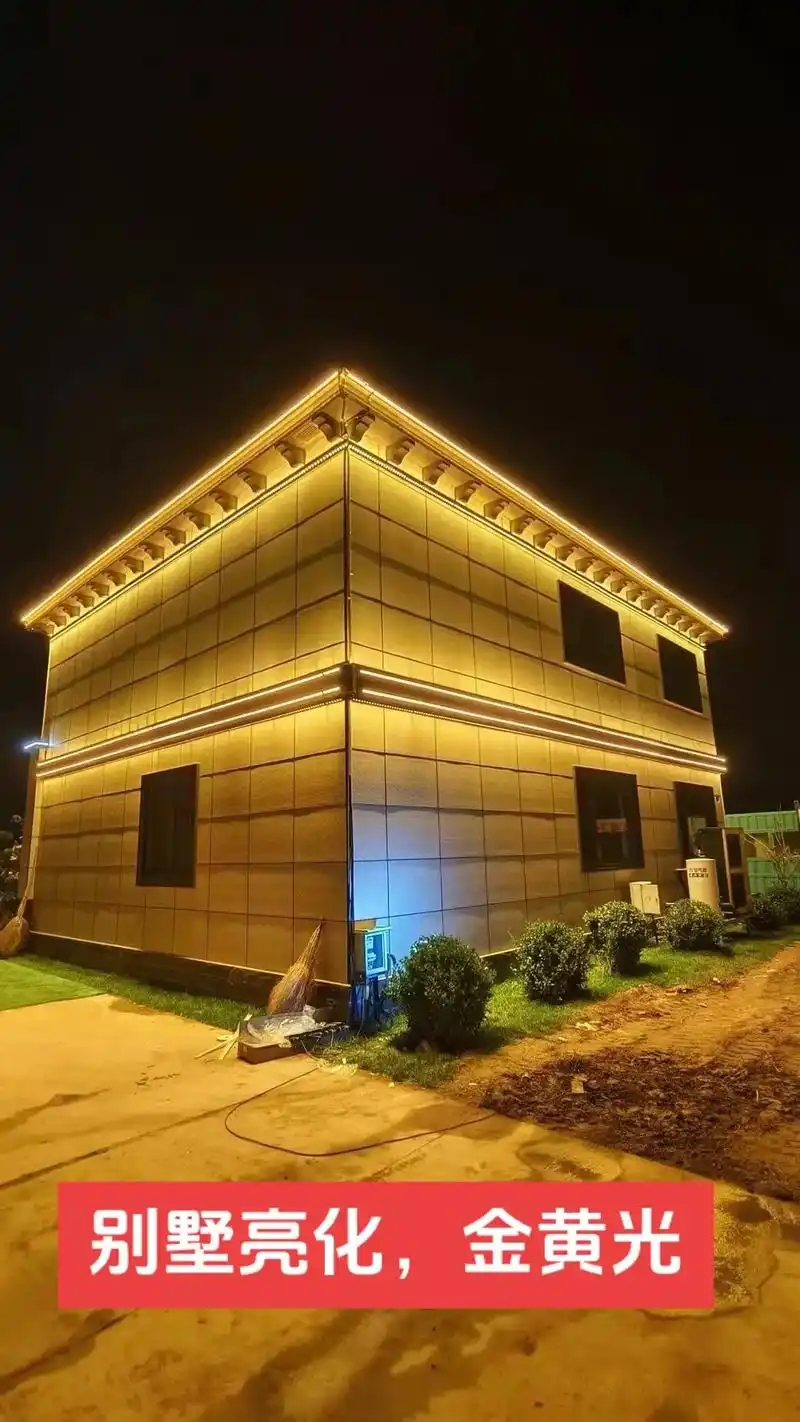 别墅亮化金黄光.线条灯搭配洗墙灯,光效均匀,整体效果客户很满