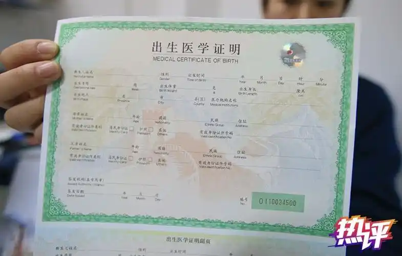 央视倒卖出生医学证明者违法也是帮凶