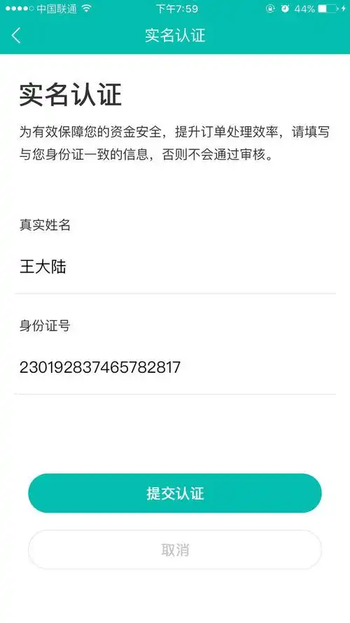 禾鹿从茴茴茴茴香转采于2021-08-13 14:17:09实名认证-填写1-ui禾鹿该