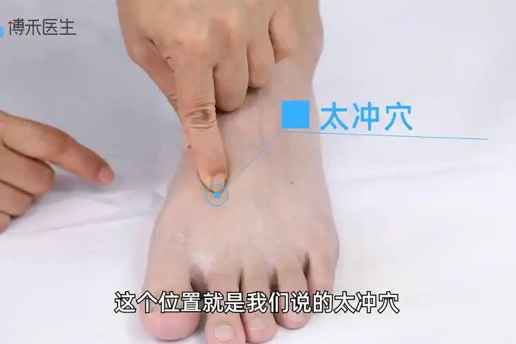 对全身疾病都有好处的一个神奇穴位太冲穴