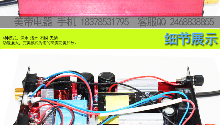 美帝牌强力电鱼机 大量批发销售 航海王多频能量电源设备供应.