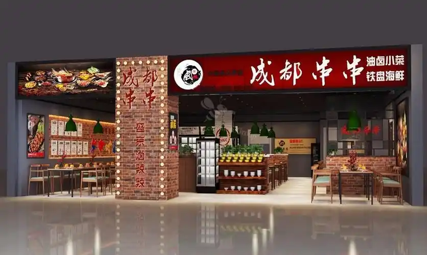 串串香餐饮店案例乐蜂设计三居潮流混搭家装装修案例效果图