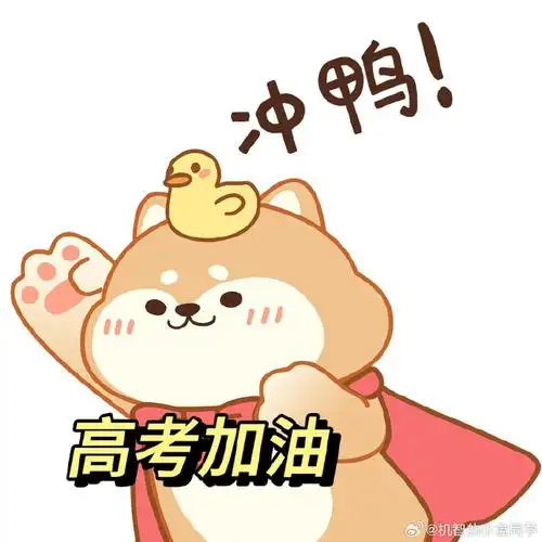 高考倒计时##高考加油##京东618 又便宜又好