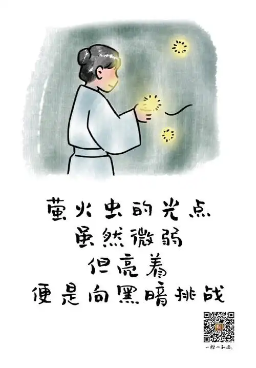 一禅小和尚##人生感悟