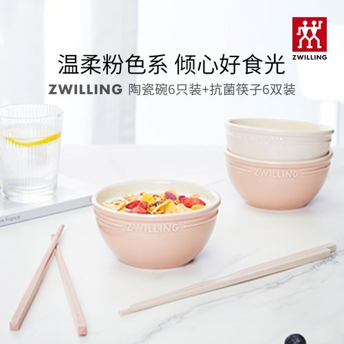 双立人圆形六色碗筷家庭套装家用陶瓷碗筷组合餐具套装多色可选