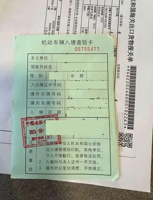 1小时高效通关!2024年房车家族亚欧之旅游记(二)