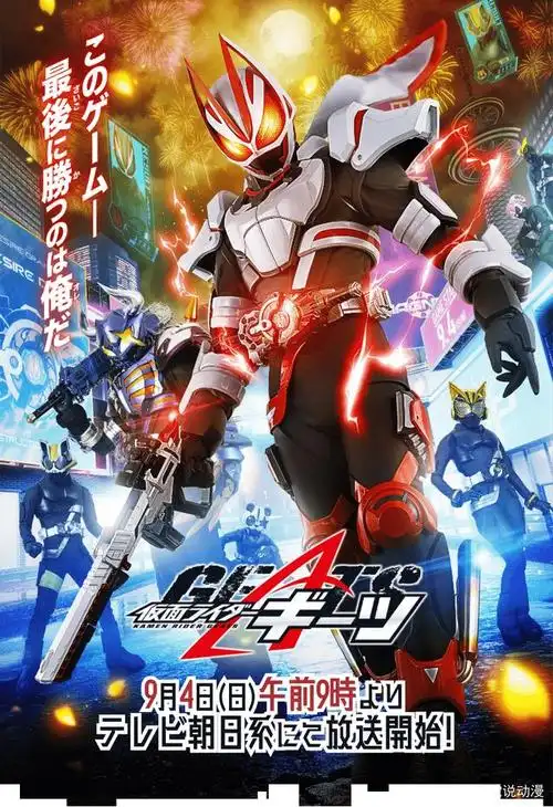 假面骑士geats完整版官方宣传图 五骑熊猫人 绵羊可能是男性骑士