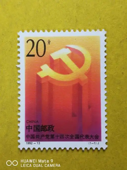 爱藏网 爱藏拍卖 邮票