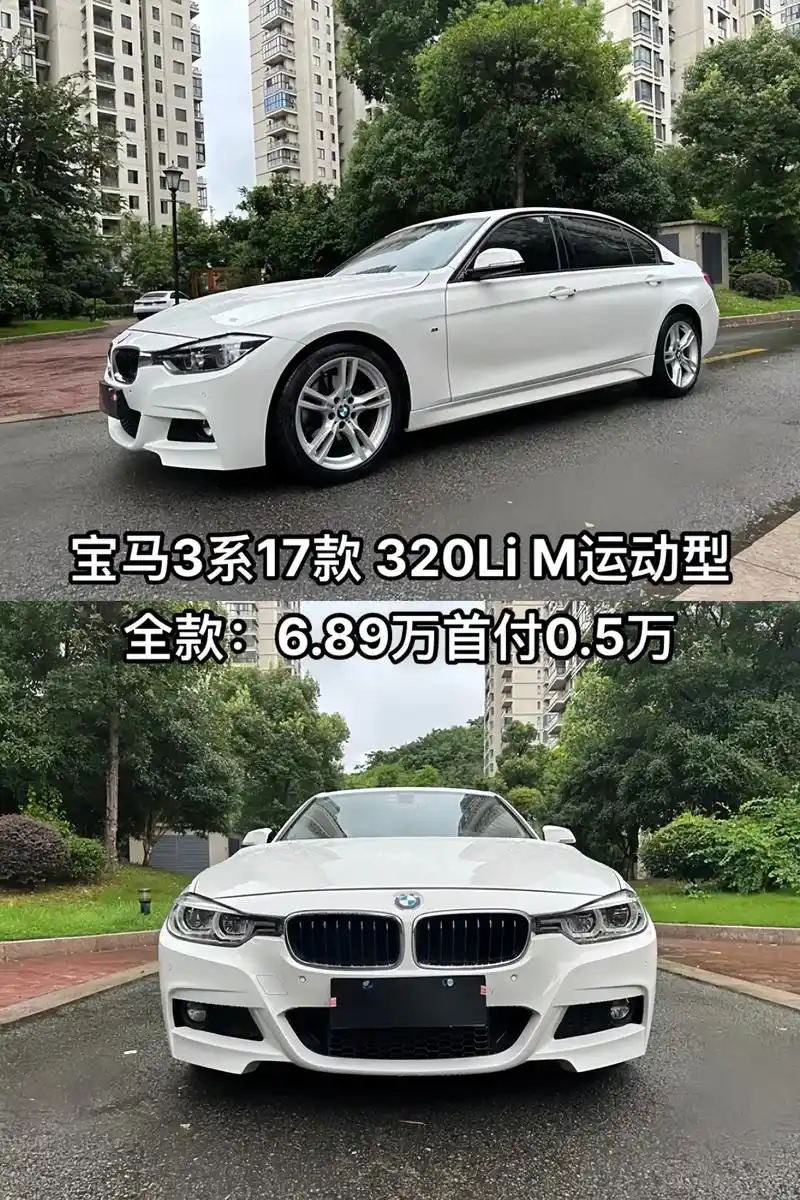 宝马3系 2017款 320li m运动