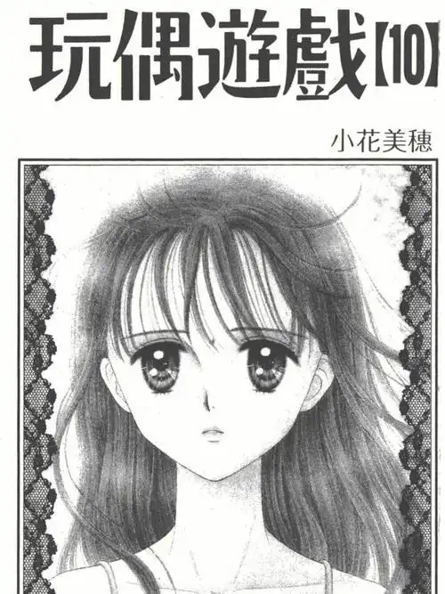 充满童年回忆的玩偶游戏隔了这么久还记得吗