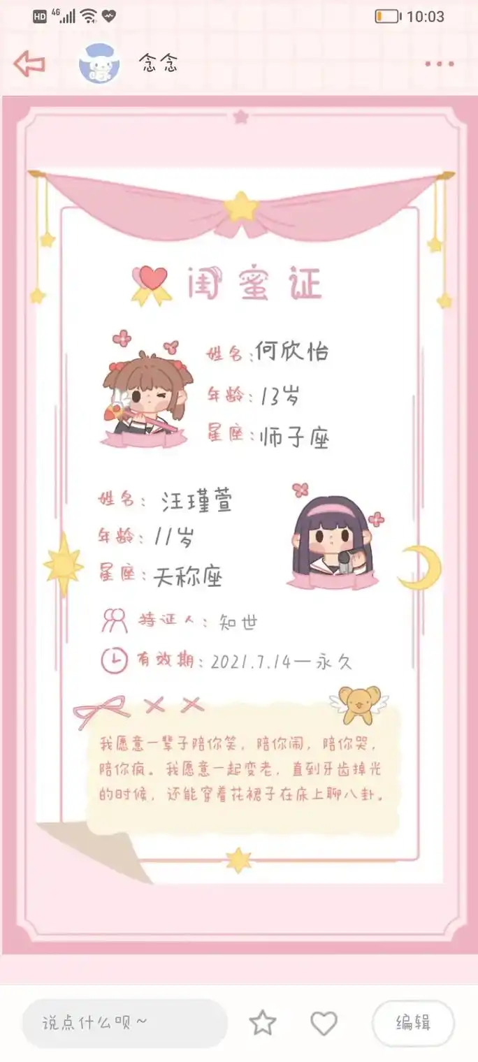 艾特出你的闺蜜吧 #可爱头像女卡通呆萌 #仙气女生头像  - 抖音