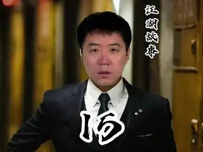 刘汉#传奇人物 #一代传奇 #江湖大哥 #人物故事超哥生活馆@超哥生活馆