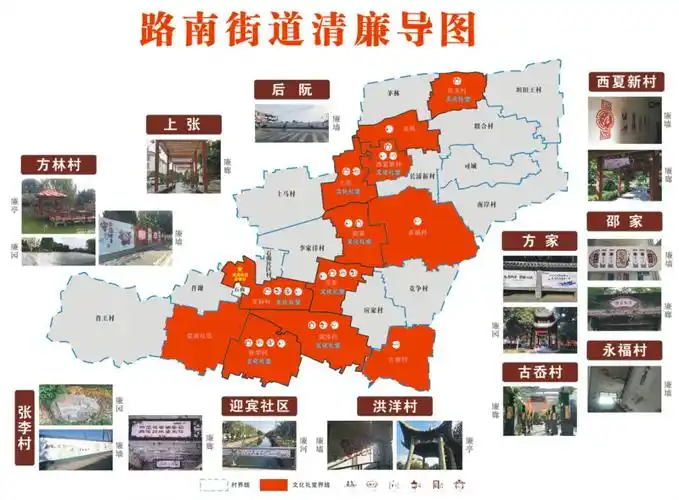 清廉文化路桥区2019年清廉文化大讲堂第八站路南街道