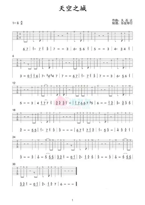 久石让天空之城吉他谱