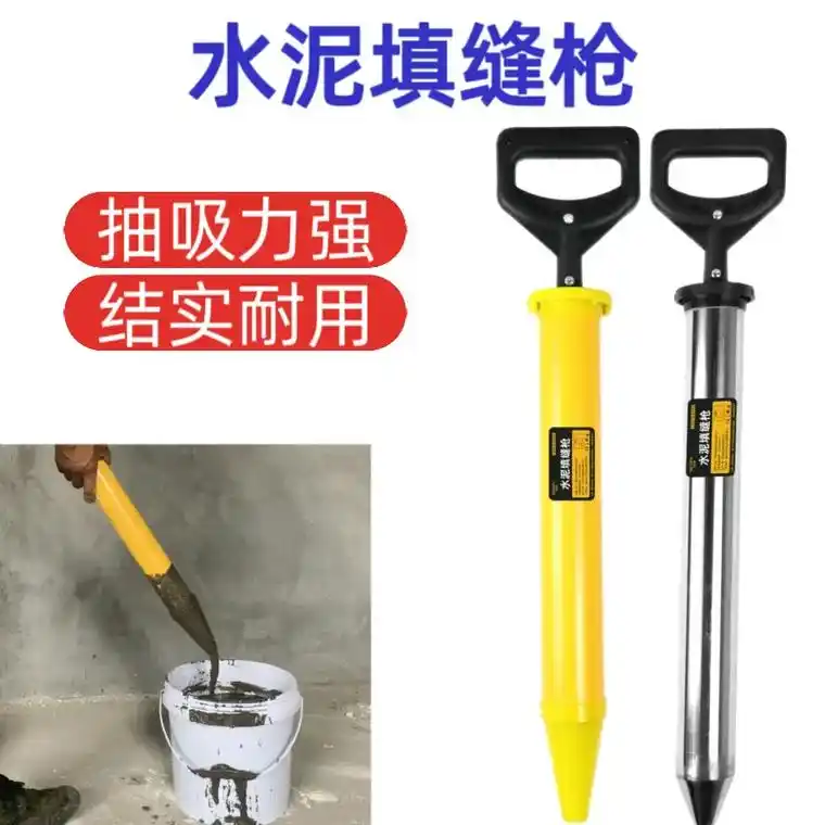 水泥填缝枪.
