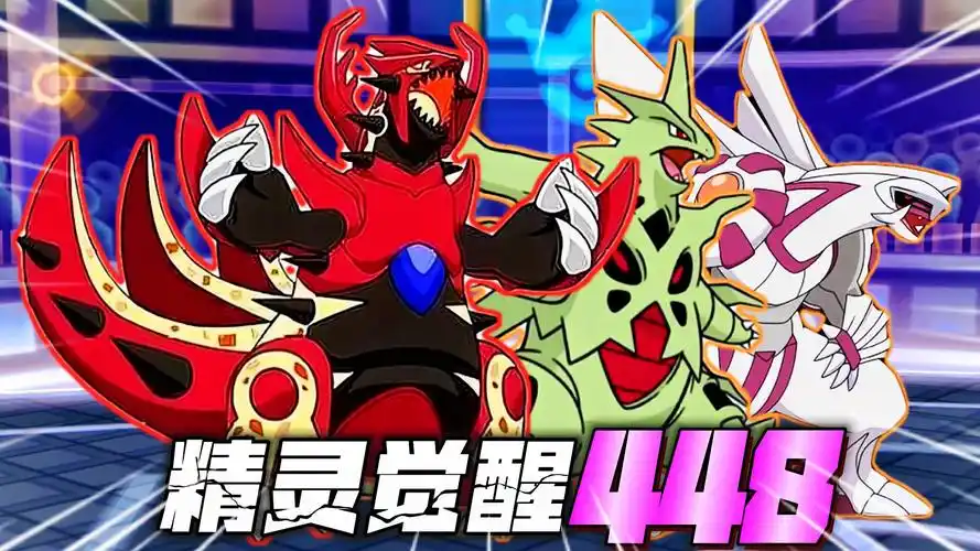 精灵觉醒448:极速水龙很难缠,沙暴队很怕古拉_腾讯视频