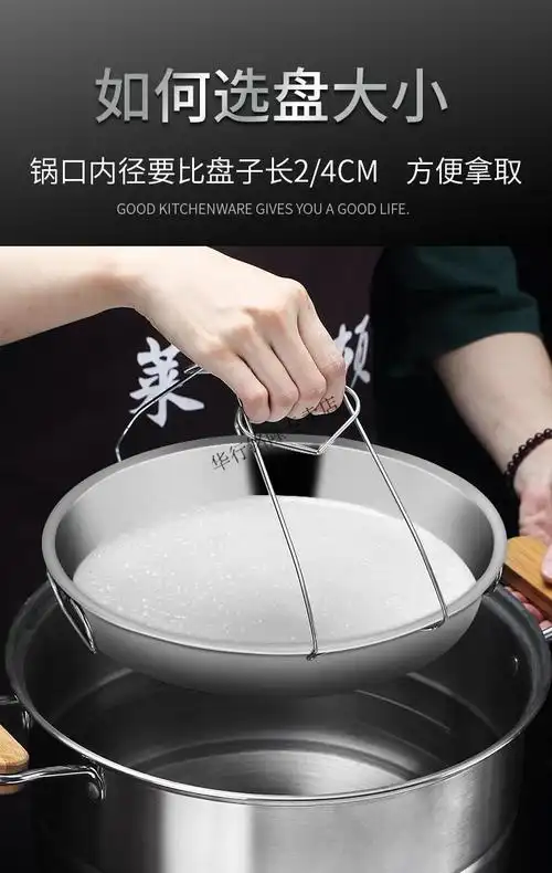 凉皮锣锣不粘304不锈钢凉皮锣锣肠粉蒸盘家用蒸做凉皮的制作工具平底