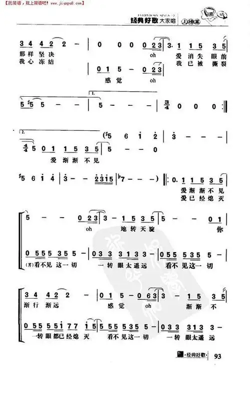 推荐简谱:梦中的婚礼简谱  春天里简谱  观音灵感歌简谱  我爱过你
