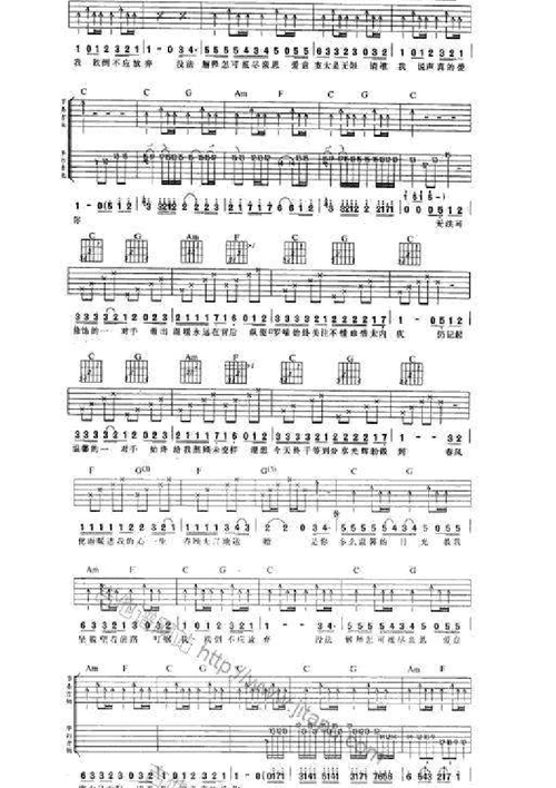 真的爱你原版吉他谱 电吉他solo