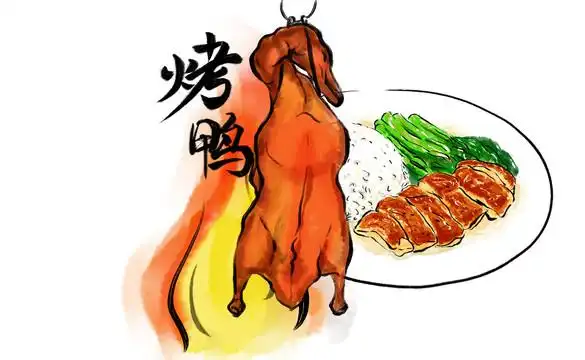 烤鸭图片