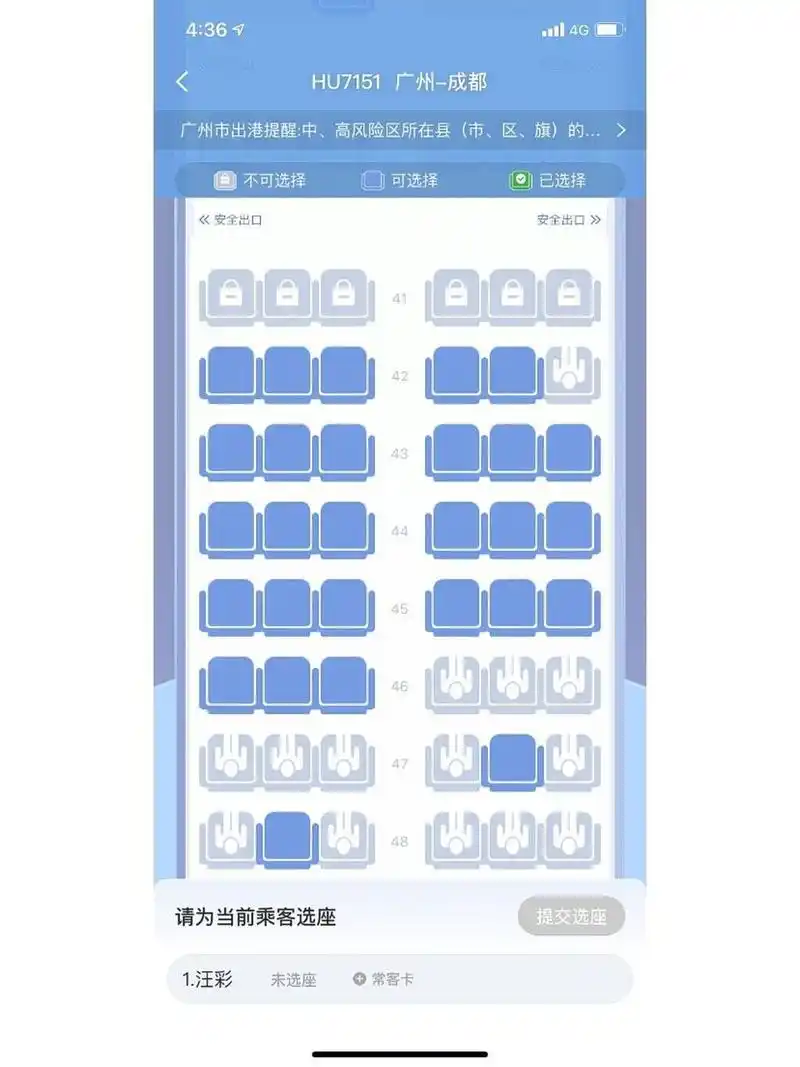 选座家人们帮忙看看那个位置好 明天的飞机忘了值机只剩这些座位了 有