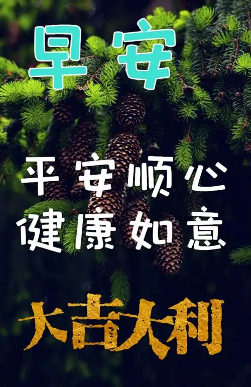 中老年表情包愿你和家人身体健康一切都美好