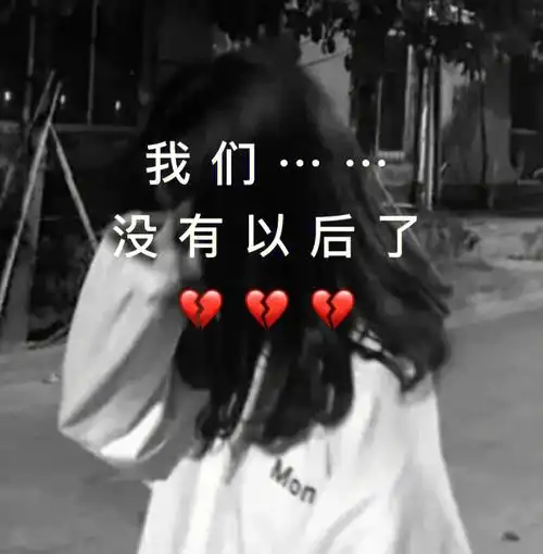 伤感文案   因为你 我变了