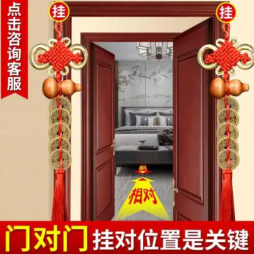 五帝钱门对门葫芦隐形金属门贴入户厕所对楼梯中国结吉祥结挂件