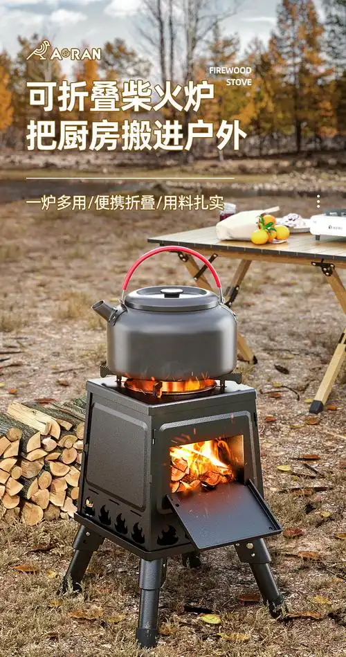 柴火炉户外便携炉具野外露营炊具野炊炉灶折叠炉子421