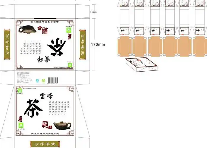 云峰茶叶包装图片