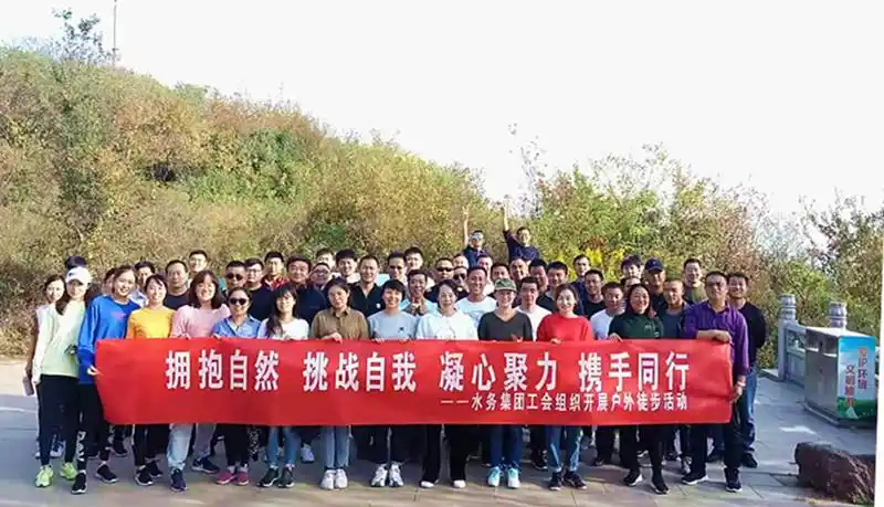 集团工会组织开展户外登山活动