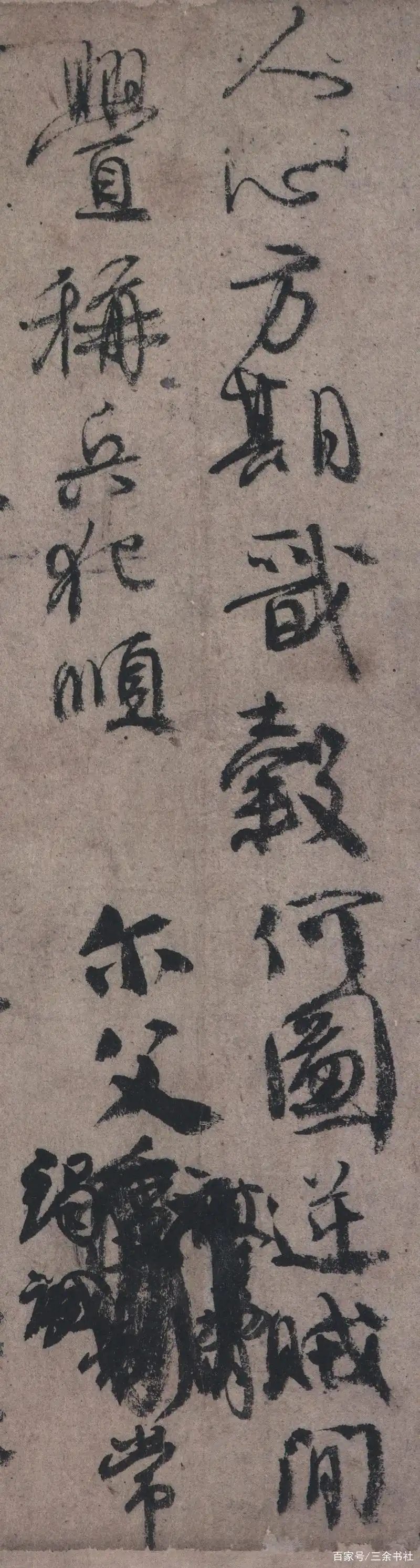 颜真卿《祭侄文稿》高清放大版本,网友评:这是皇帝的新衣!