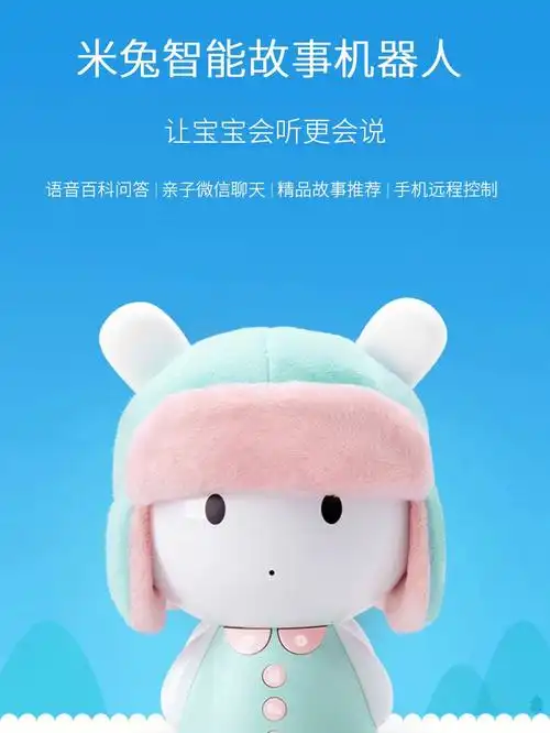 资源充分再利用之米兔故事机