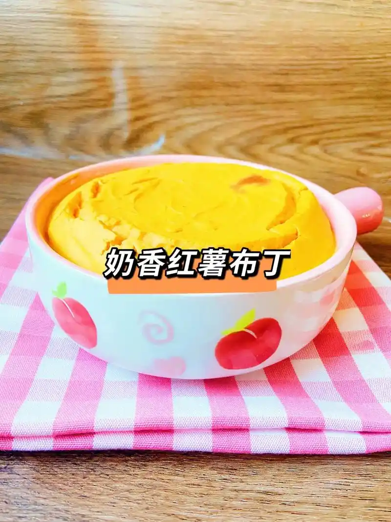 不用打发,搅一搅就能做的奶香红薯布丁,做法超简单却有芝士蛋糕 - 抖
