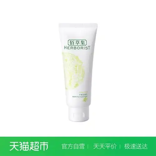 特价佰草集护肤_佰草集平衡洁面乳100ml泡沫清洁洗面奶男女温和护肤品