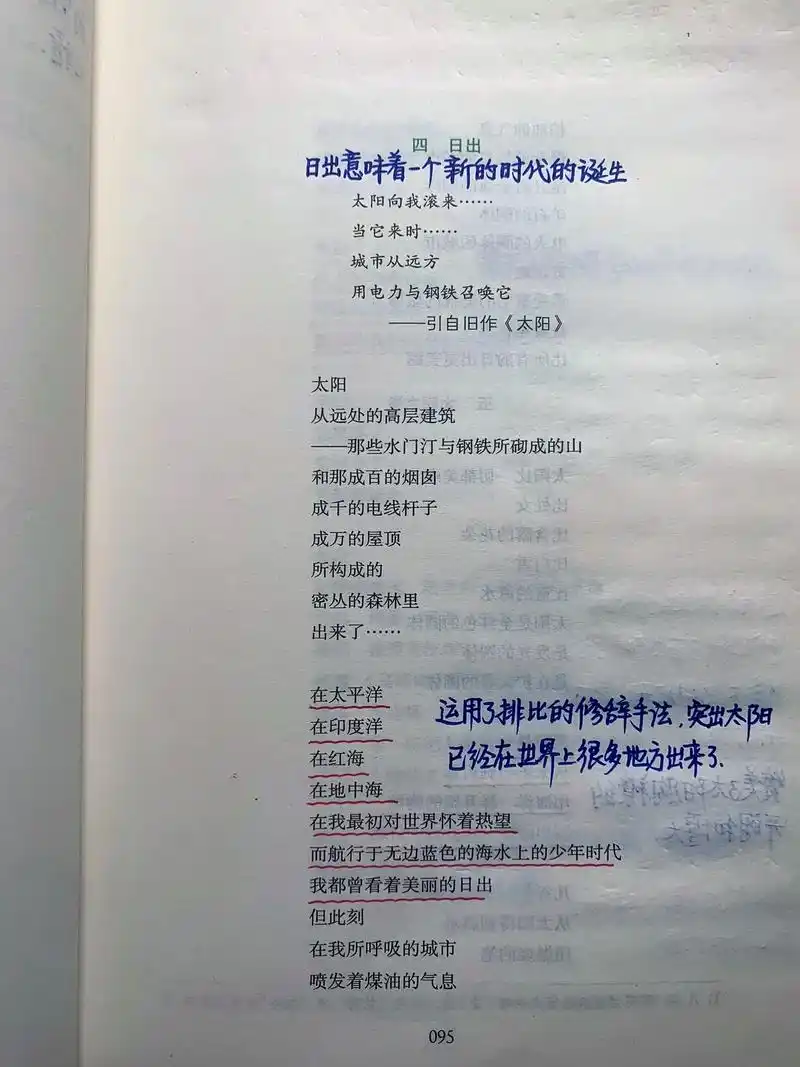 《艾青诗选》～～《向太阳》更新了