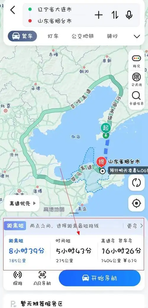 沈海高速大连到烟台怎么过海大连到烟台怎么走合适